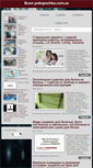 Mobile Screenshot of pokupochka.com.ua