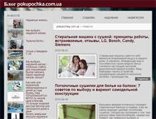 Tablet Screenshot of pokupochka.com.ua